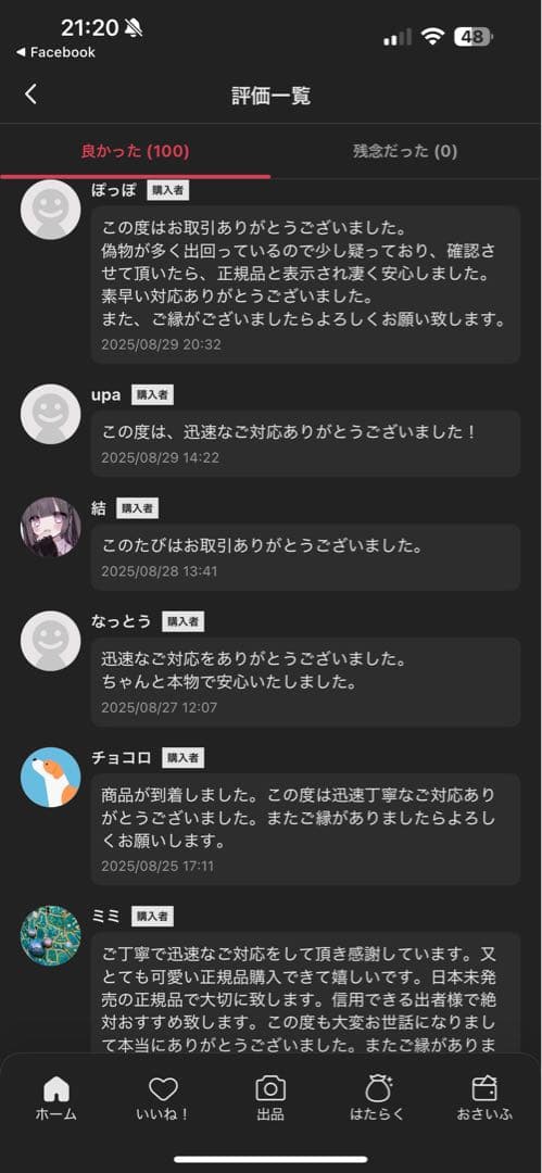 メガコレクション SPACE MOLLY 400% ジョン・バーガーマン