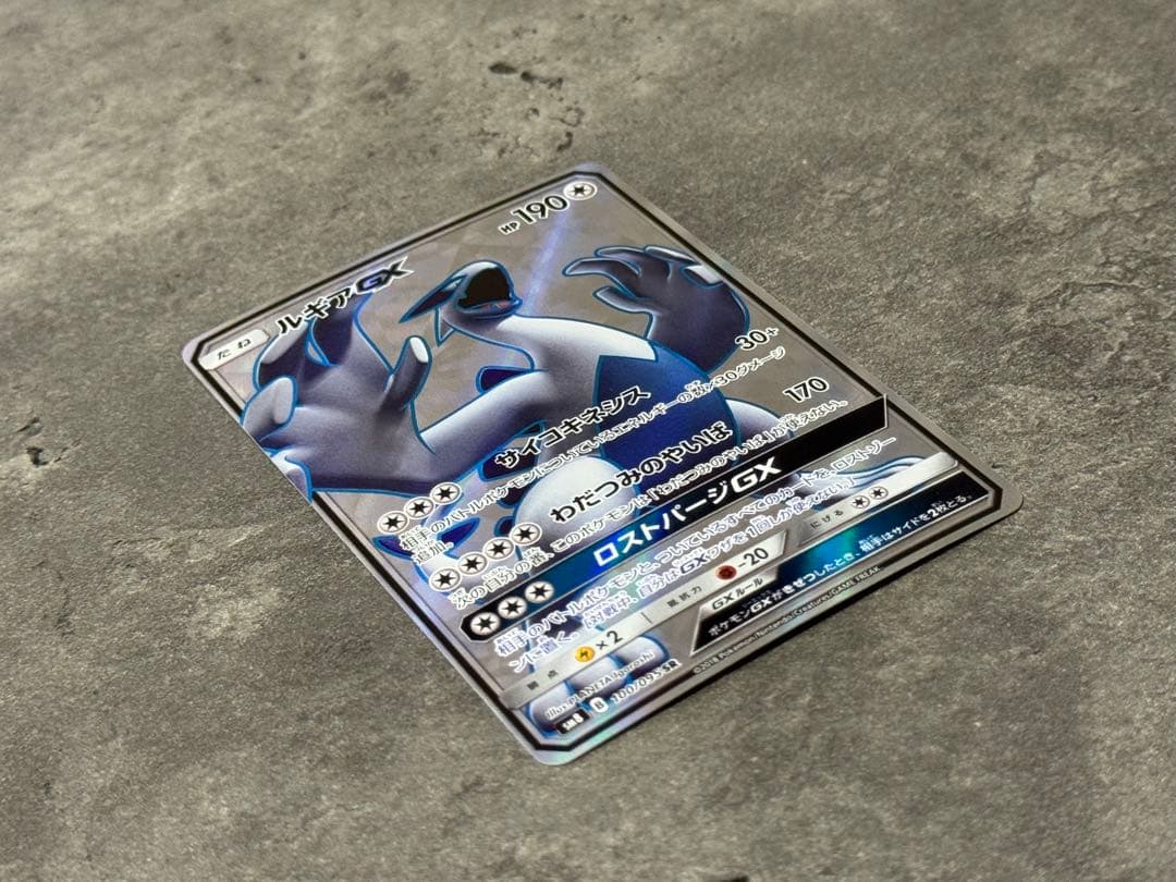 ポケモンカード ルギアGX SR 100/095 ポケカ