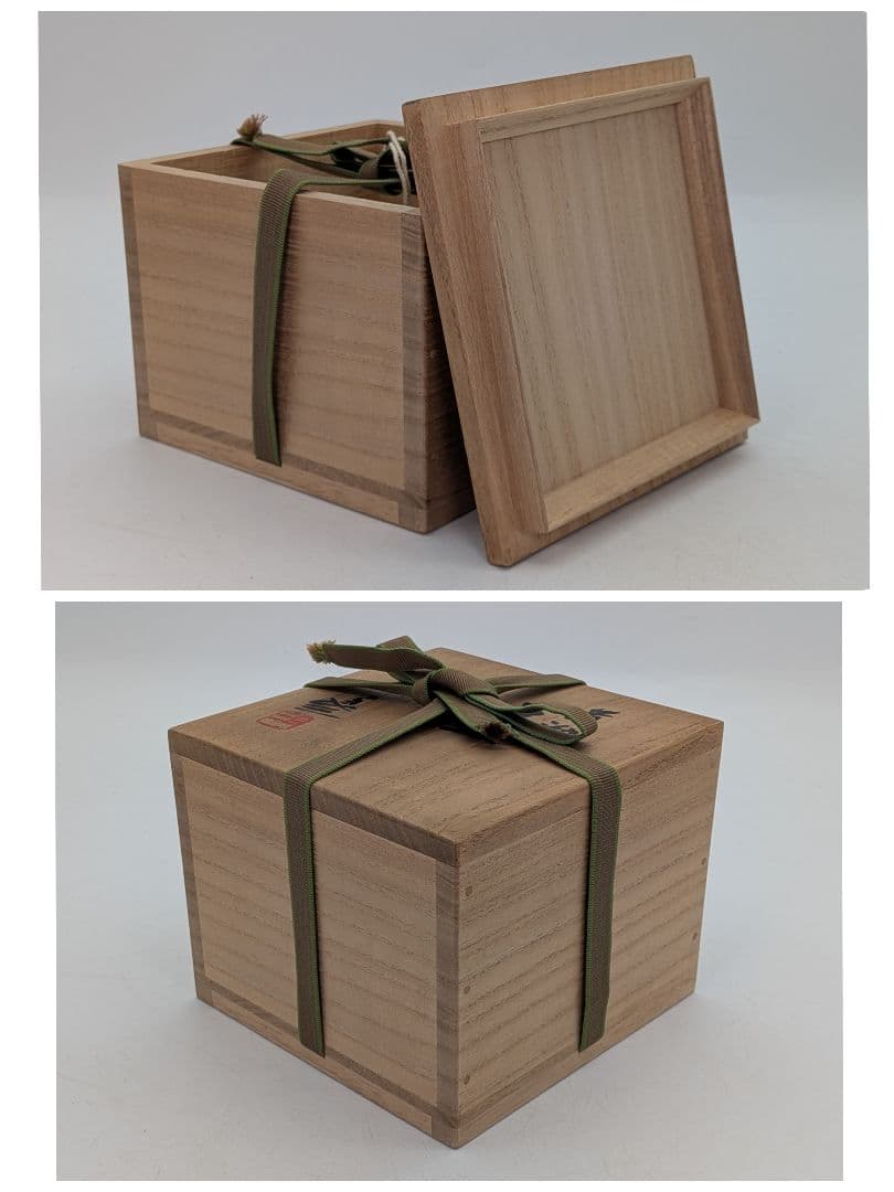 日展評議員 谷口良三 黄泑茶盌 共箱共布栞 抹茶碗 抹茶茶碗 茶道具 茶器 京焼