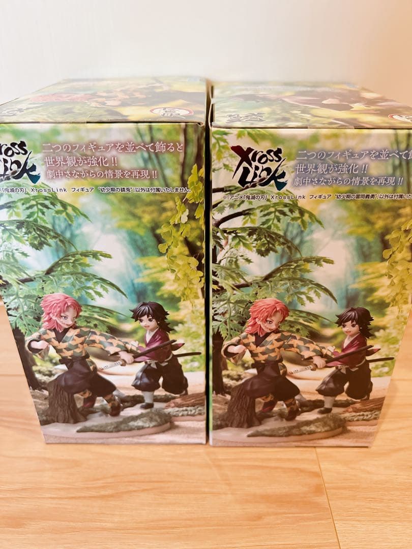 新品未開封　鬼滅の刃　Xrosslink フィギュア　冨岡義勇　錆兎　幼少期