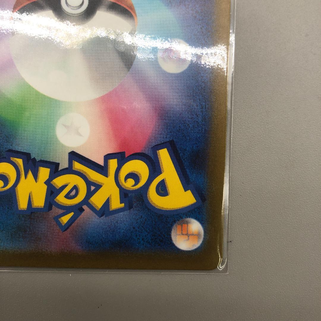 ポケモンカード　ミュウex　SAR　Sar　スペシャルアートレア　SV4a D