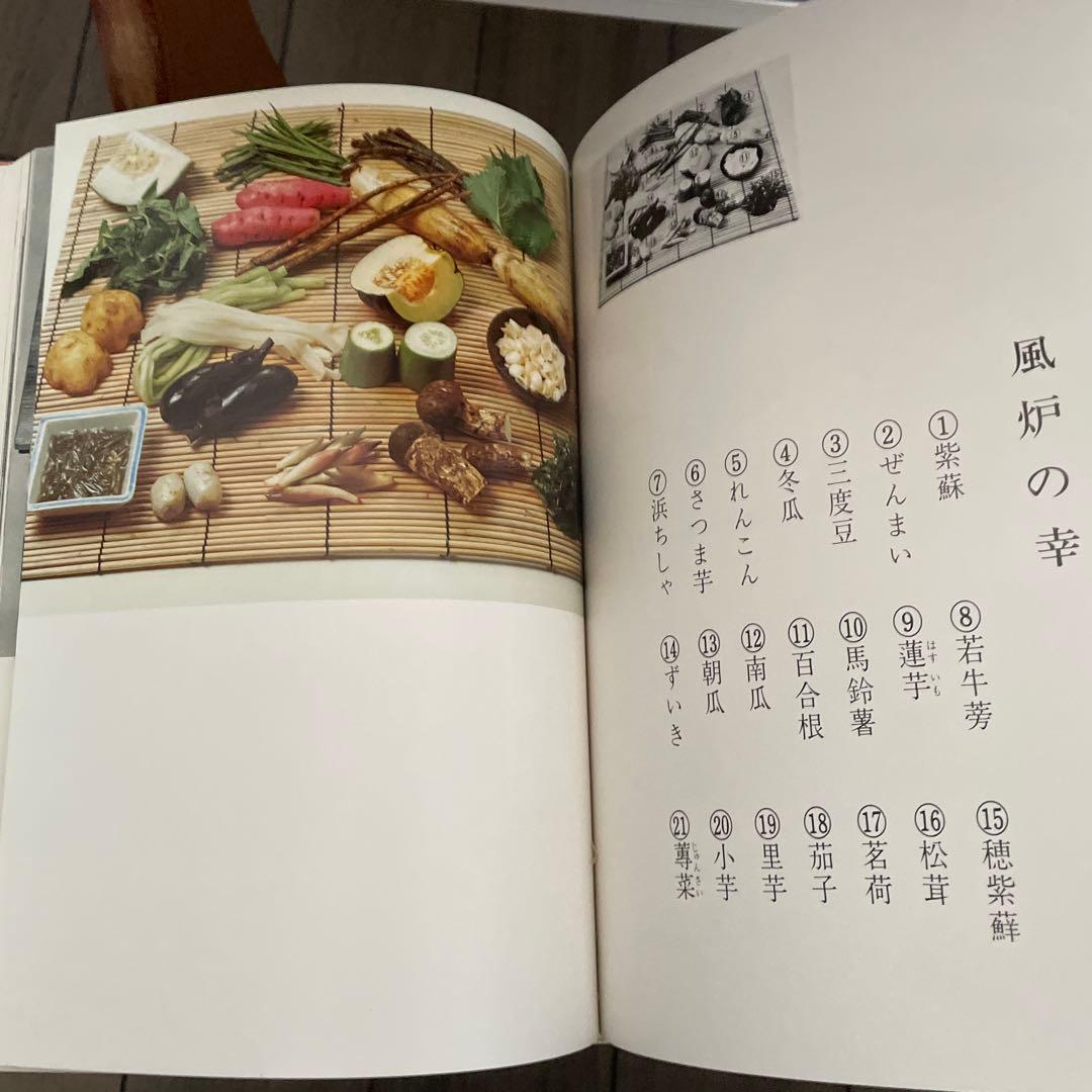 辻留　懐石傳書7冊＋茶会席の全8冊／辻嘉一／婦人画報社/料理研究家のバイブル