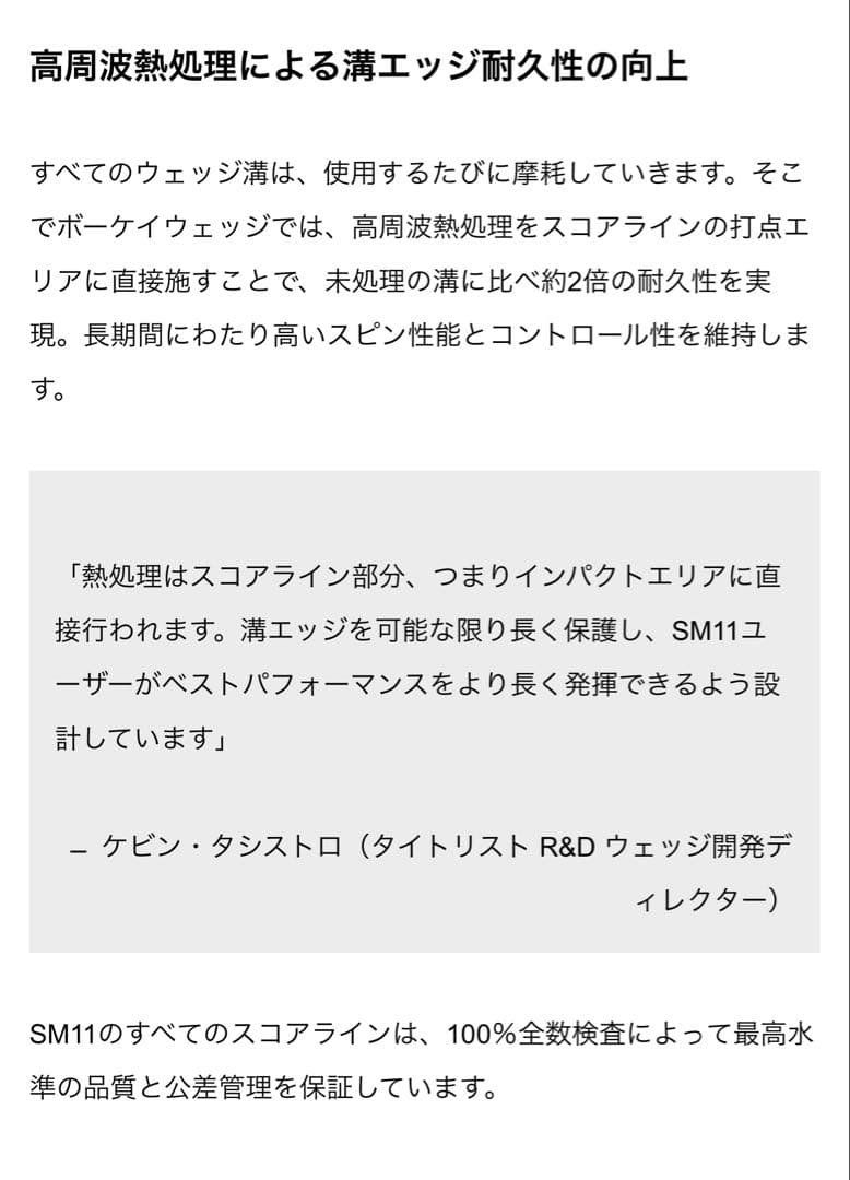 【新品】Titleist Vokey Design SM11ウェッジ 58度