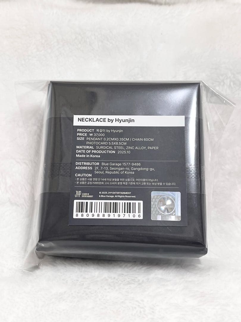 Straykids ヒョンジン メンプロ 南京錠ネックレス 新品未開封 トレカ付