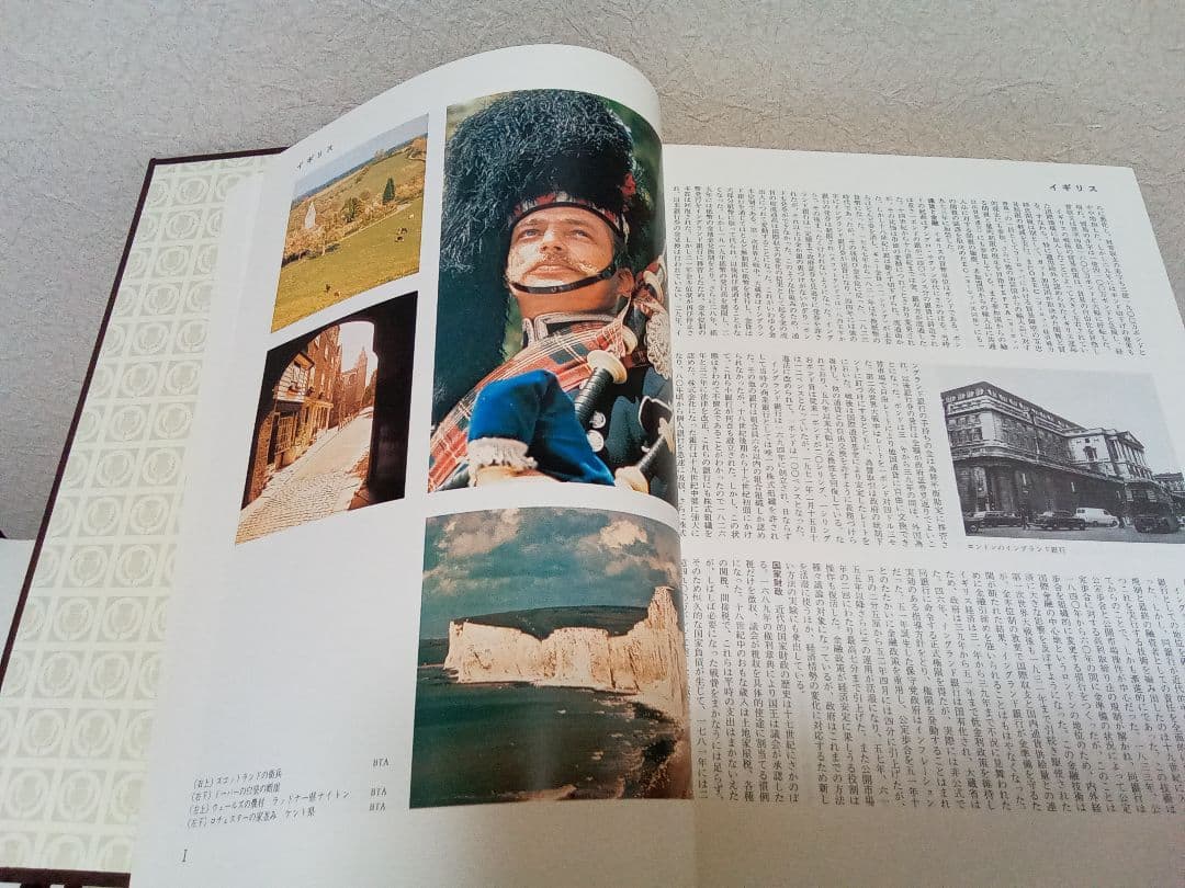 ブリタニカ国際大百科事典 全20巻セット