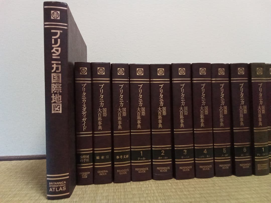 ブリタニカ国際大百科事典 全20巻セット
