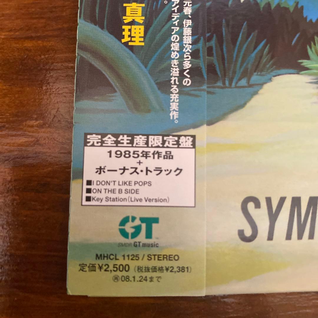 杉 真理 紙ジャケットCD 6枚セット