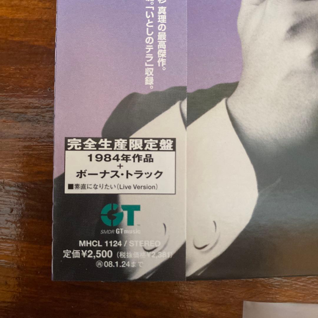 杉 真理 紙ジャケットCD 6枚セット