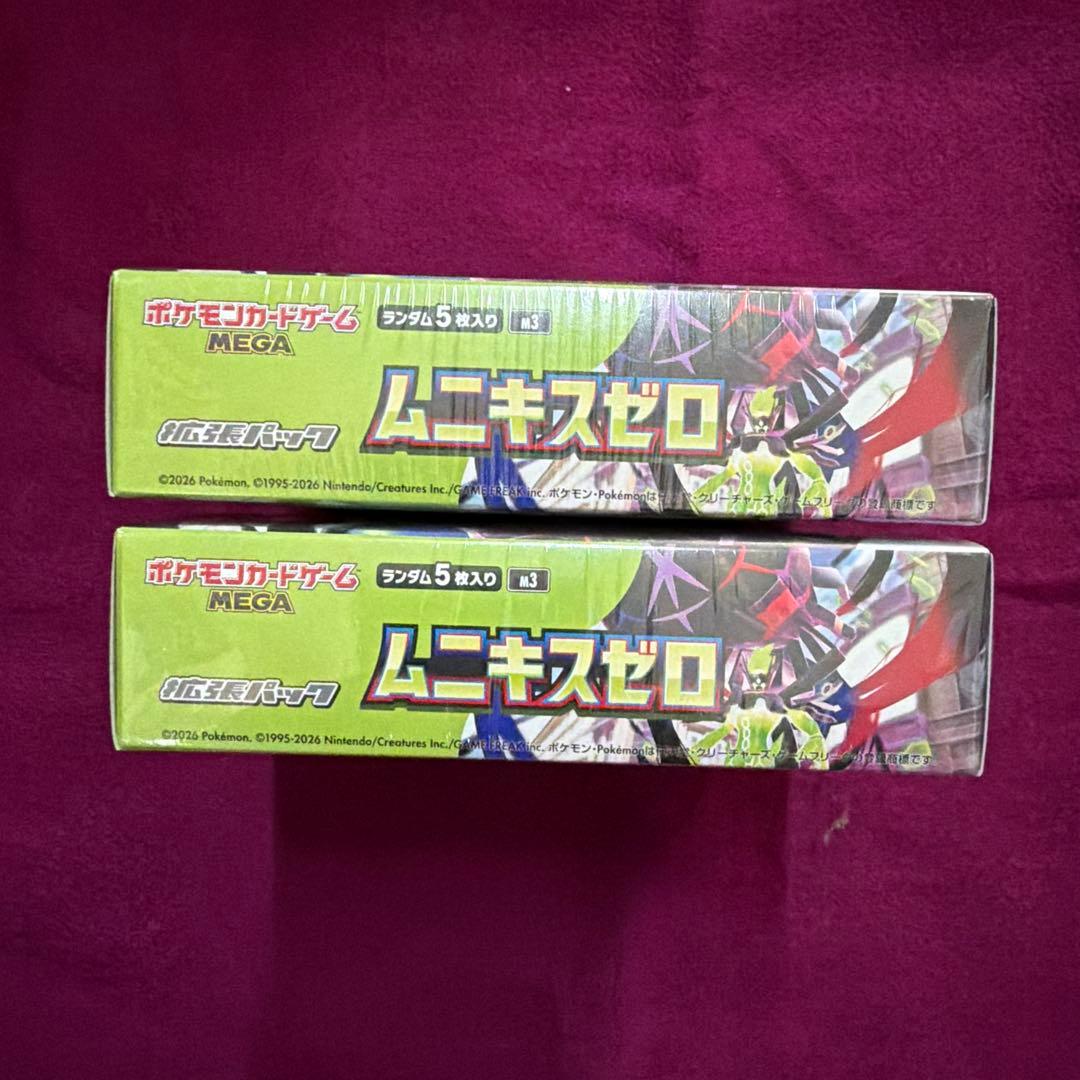 ポケモンカードムニキスゼロ2箱セット シュリンク付き