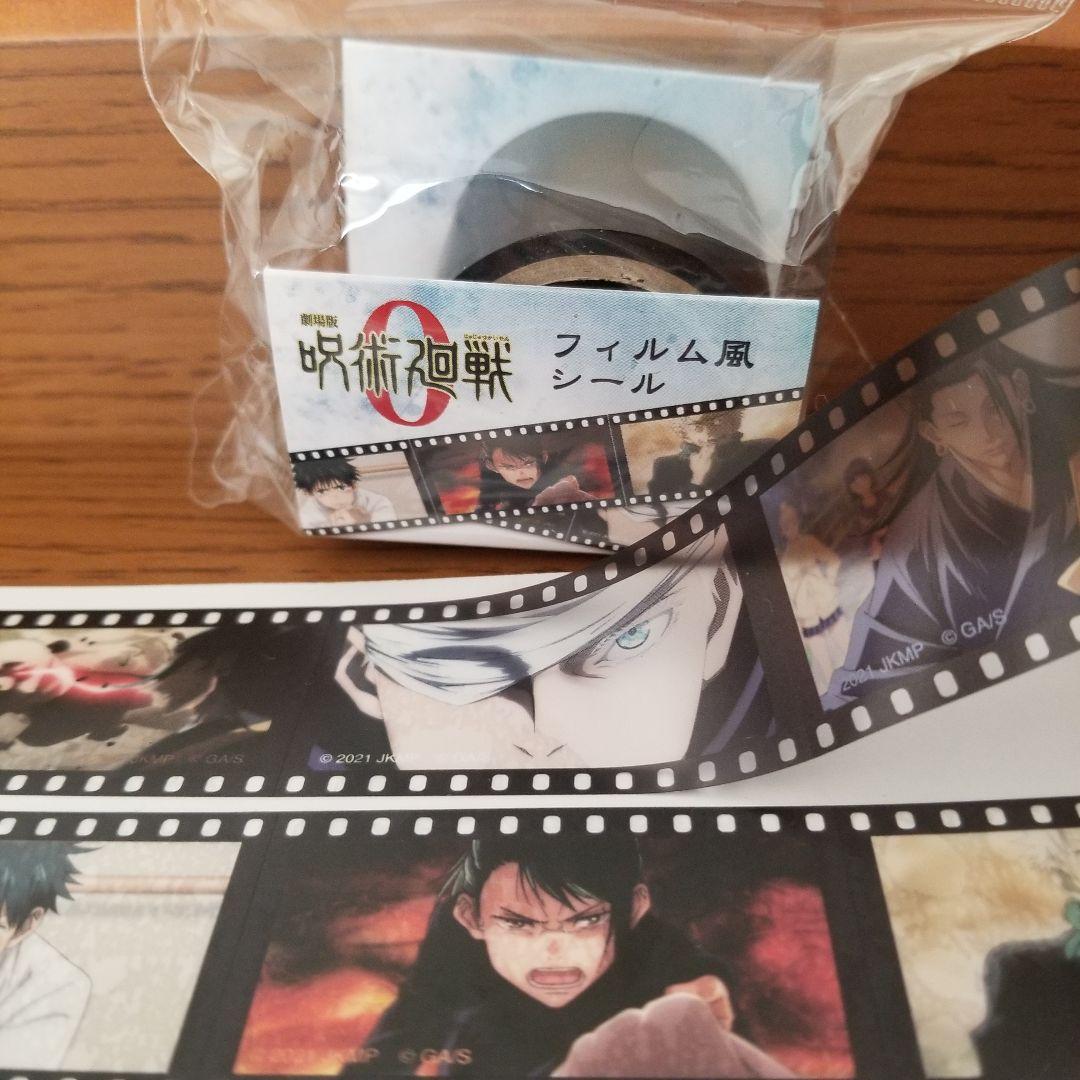 バラ売り可 呪術廻戦 養生テープ マスキングテープ 付箋 ふせん TSUTAYA