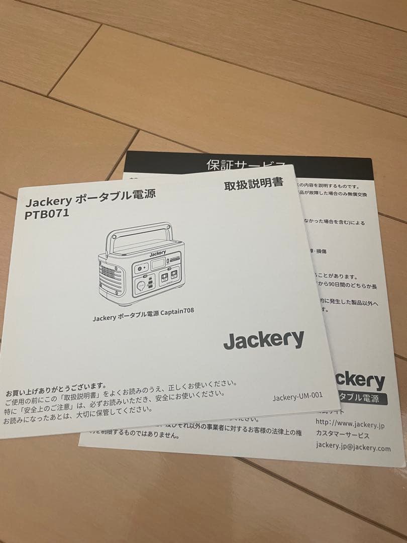 Jackery ポータブル電源 Captain 708 (708Wh/500W)