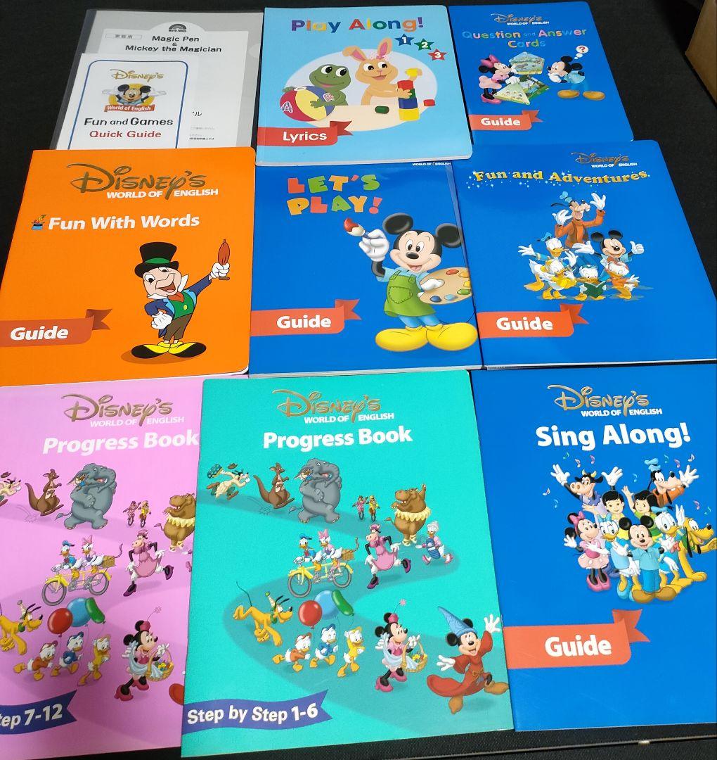 ディズニー英語システム　フルセット