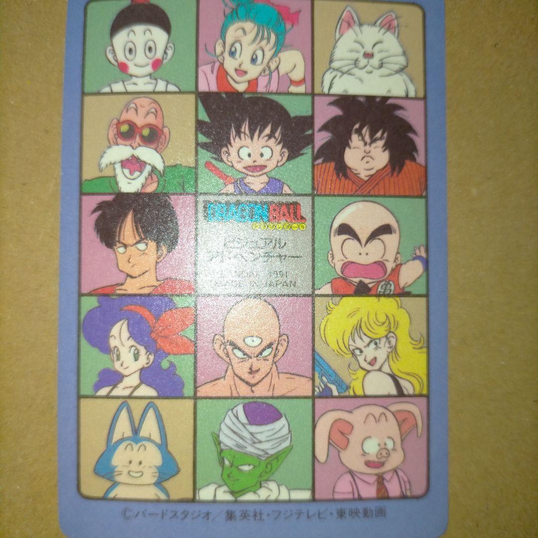 R*e様 ドラゴンボール ビジュアルアドベンチャー カードダス 25種 ① 他で