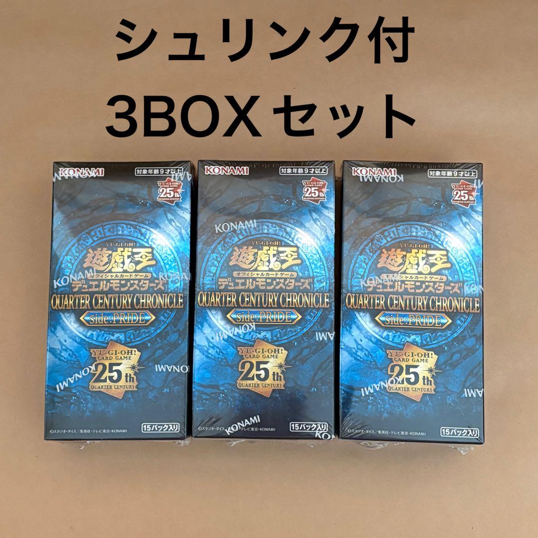遊戯王OCG デュエルモンスターズ QUARTER CENTURY CHRONICLE SidePRIDE 3BOX