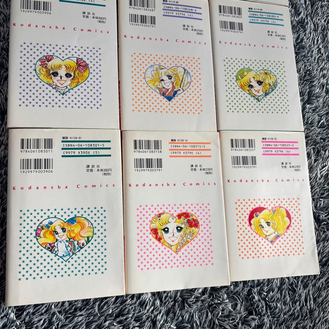キャンディ♡キャンディ 全9巻セット KCなかよし版｜再販なし・入手困難