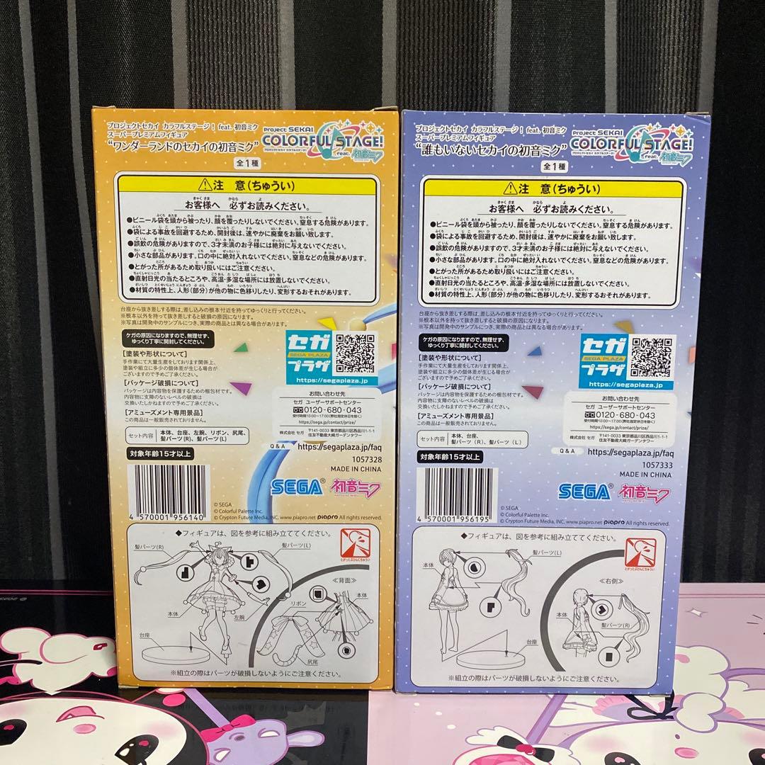 プロセカ　SPM スーパープレミアムフィギュア 初音ミク　5種セット