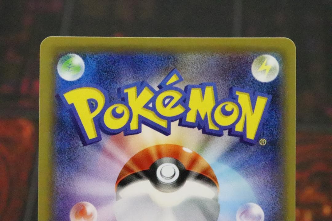 リザードンEX 090/087 SR 1ED CP6 45-MY0915-03