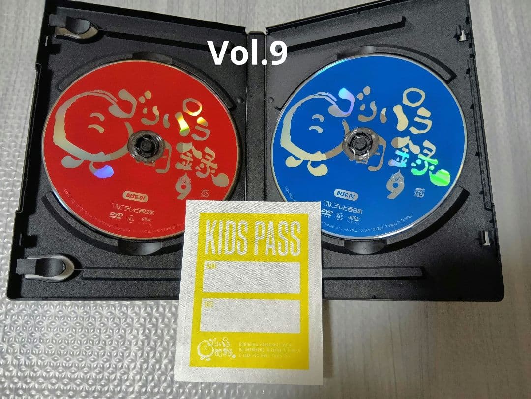 ゴリパラ見聞録　DVD Vol.1〜Vol.9&　Vol.9.5　計12巻