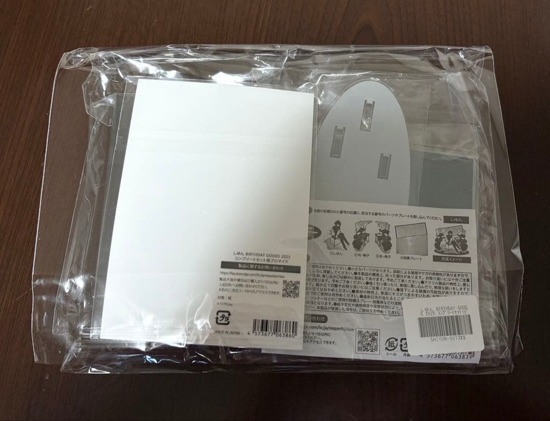 騎士X しゆんくん バースデーグッズ 2025 コンプリートセット