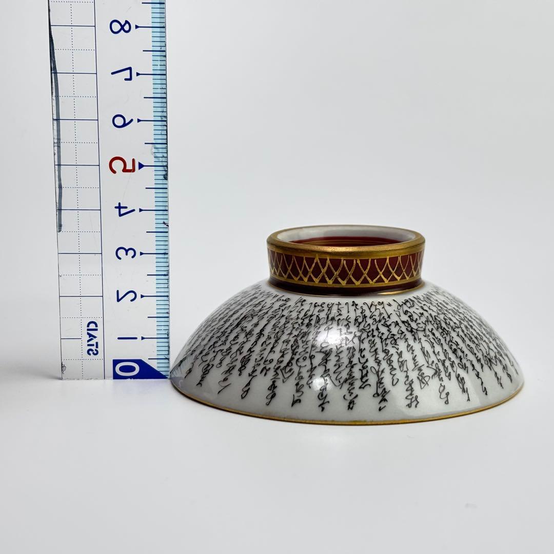 九谷焼 岳陽 飾盃 金彩百人一首