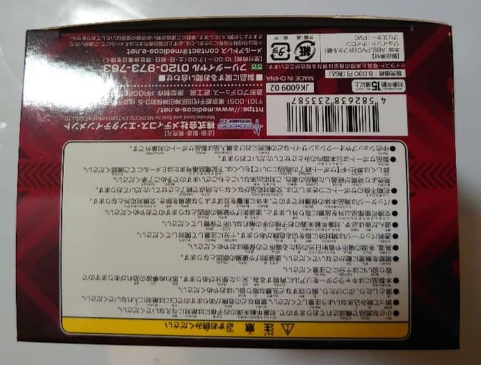 超像可動 『ジョジョの奇妙な冒険 第6部 ストーンオーシャン』 「Ws」