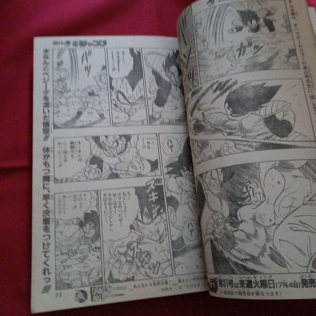 【当時物美品】週刊 少年 ジャンプ 1989年30号 漫画 アニメ