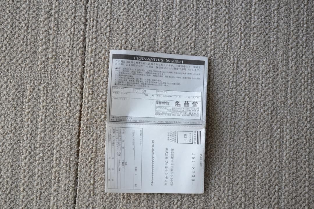 TARGET MGT-50 hide X Japan モッキンバード