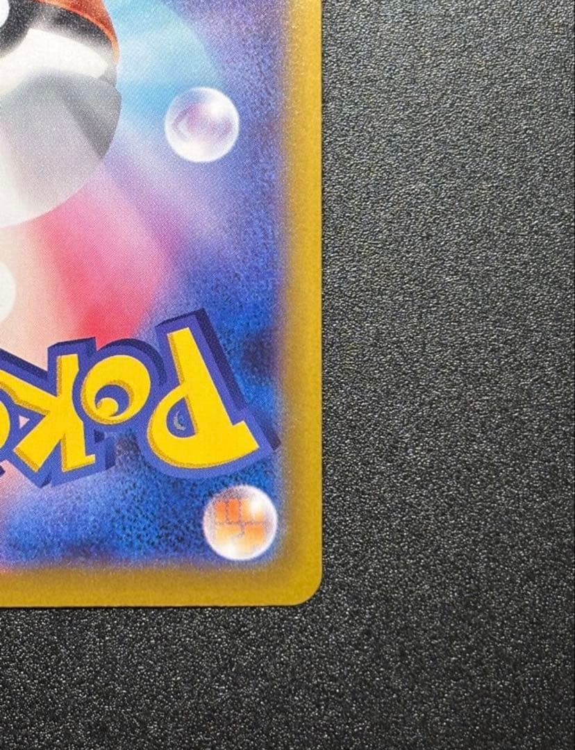 【極美品】 ポケモンカード リーリエの決心 SAR