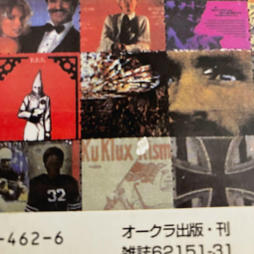 キルフォルニア・トラッシュ・ボックス : アツメチャイケナイモノコレクション