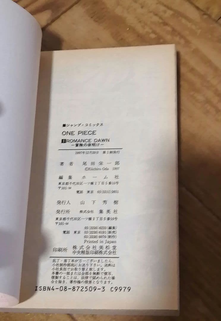全巻初版 ワンピース1-112 +α ハガキ　onepiece 尾田栄一郎