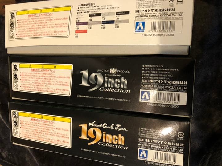 【絶版品/美品】 アオシマ プレジデント ※3種セット(バラ不可)