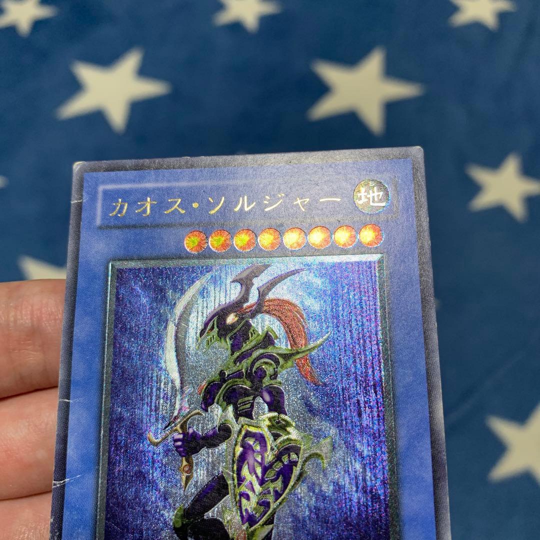 遊戯王　① カオス・ソルジャー　レリーフ