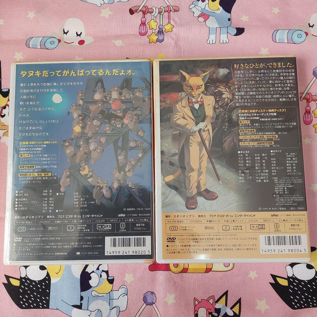 ♡限定!!♡ジブリ未開封DVDセット☆