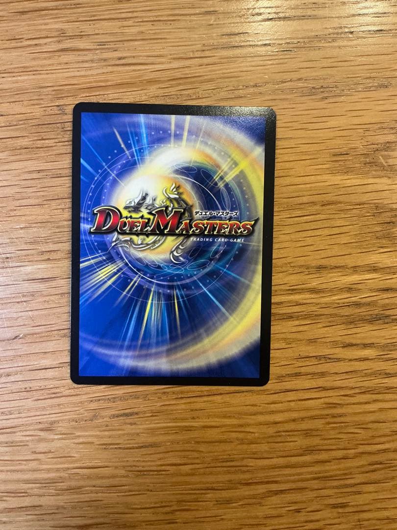 さつき　デュエルマスターズ　龍世界　ドラゴ大王　プロモ