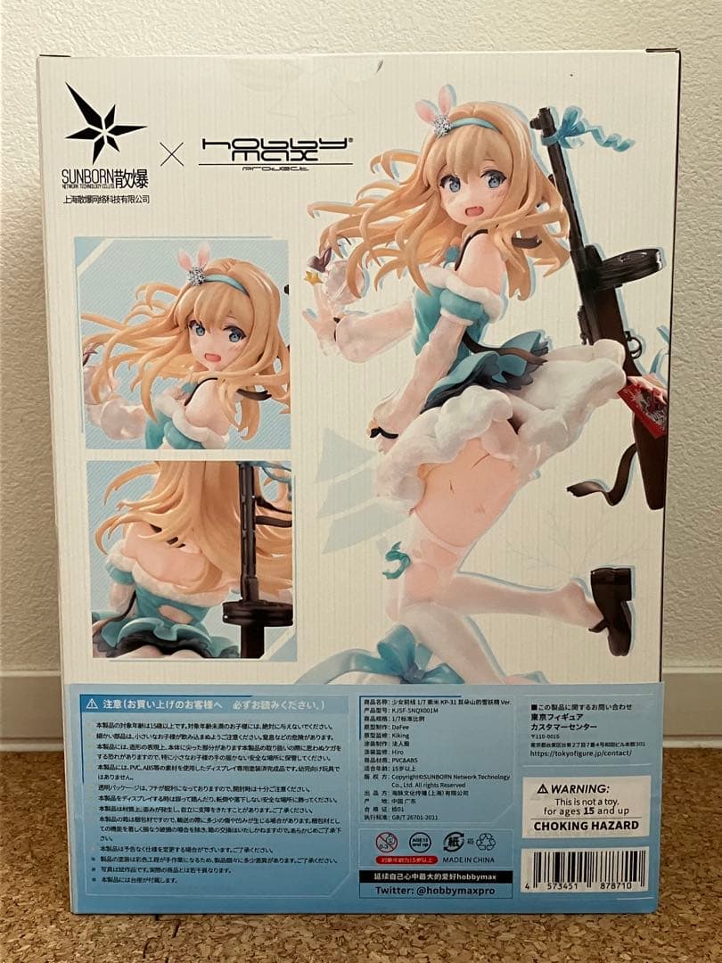 【新品】ドールズフロントライン スオミ KP-31 スノウエルフ Ver.