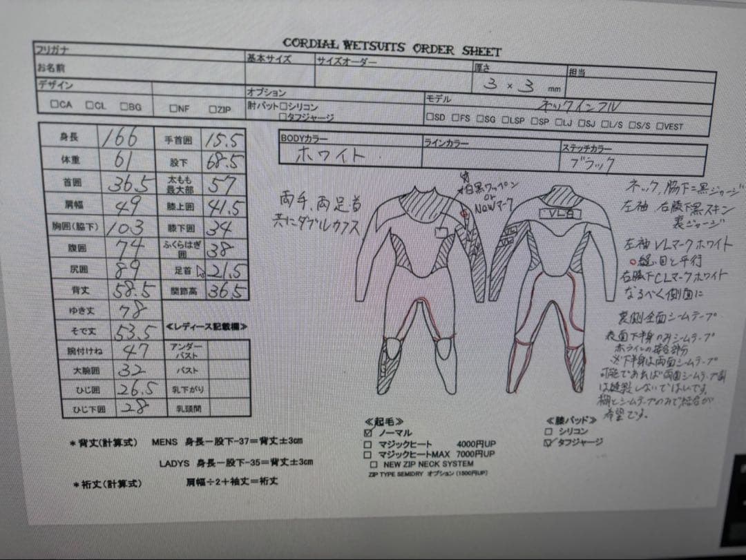 ネックイン　フルスーツ　メンズ　コーディアル