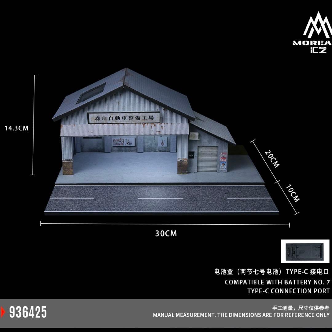 《最新入荷》1/64自動車整備士工場建物 LED照明付き 新品・未使用品