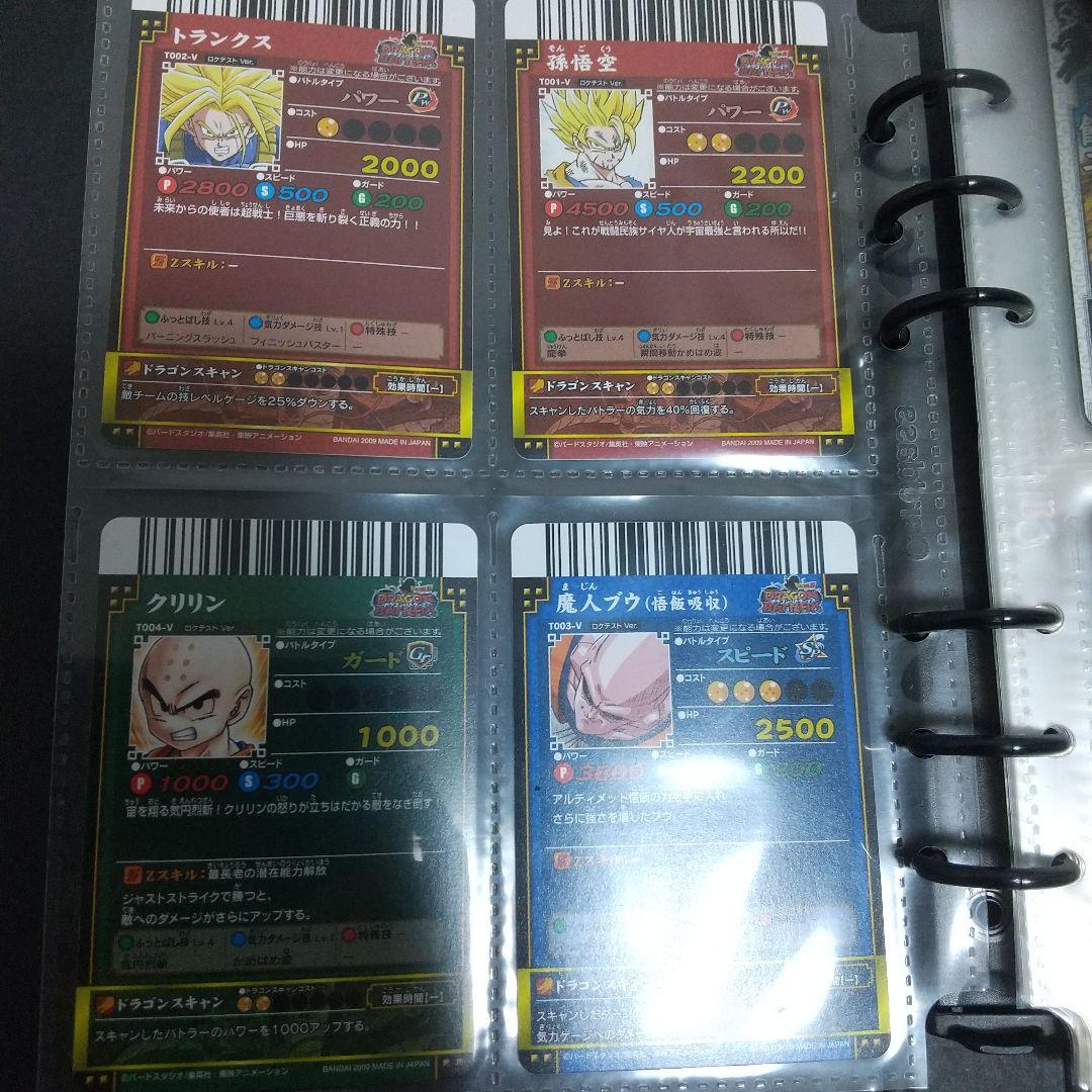 ドラゴンバトラーズ ロケテ フルコンプ