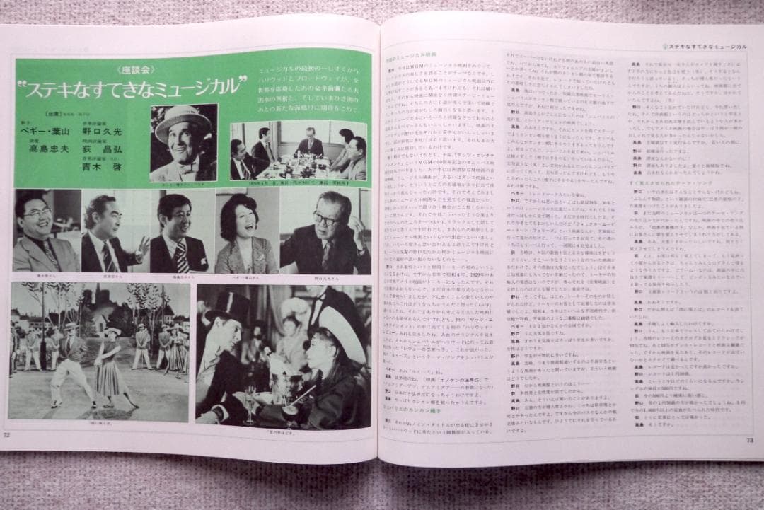 「MGM不滅のミュージカル大全集」レコード11枚BOX