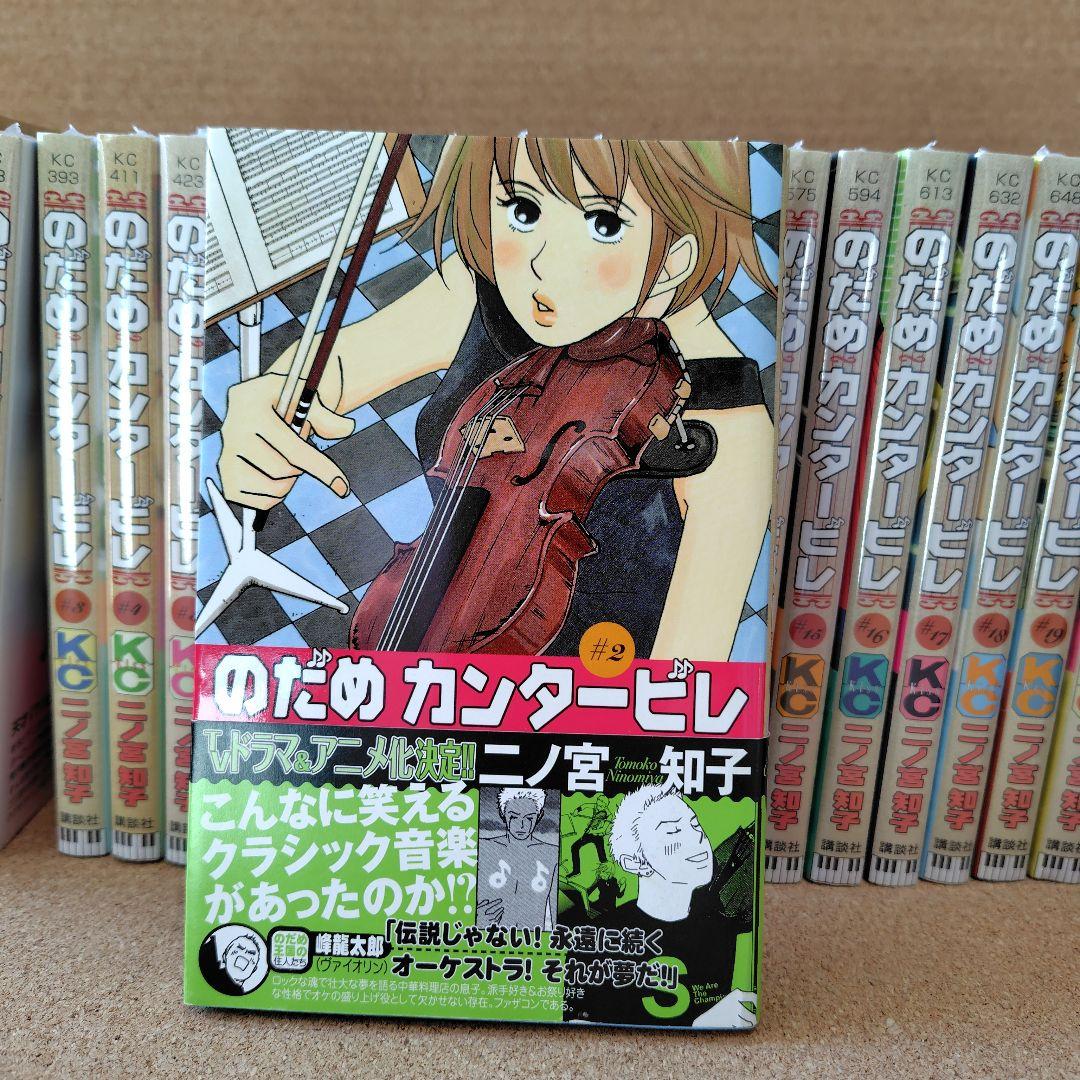 訳あり 2冊以外は新品 のだめカンタービレ 全25巻 全巻 ファンブック 新書判