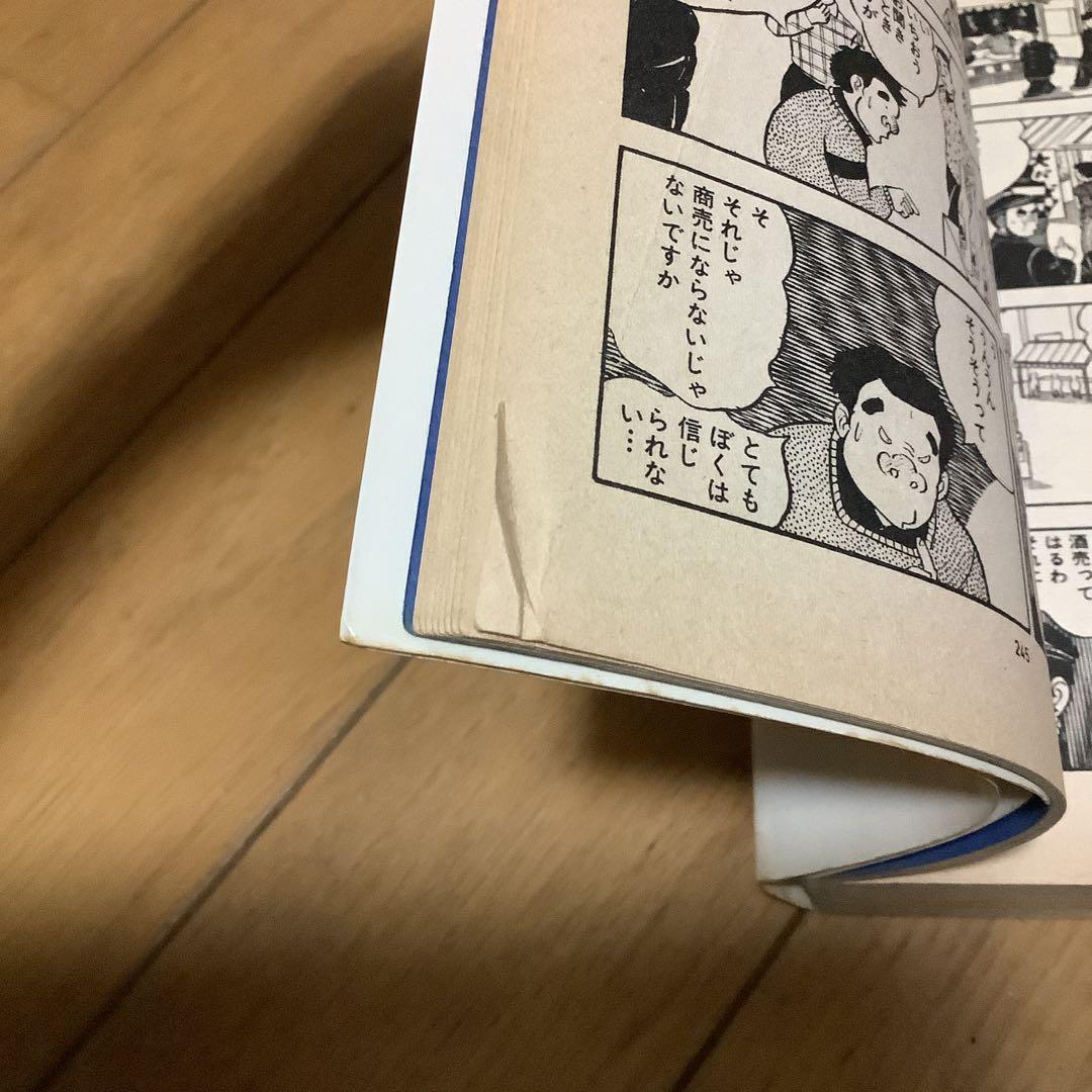 嗚呼‼︎花の応援団　全15巻中10冊セット　初版あり