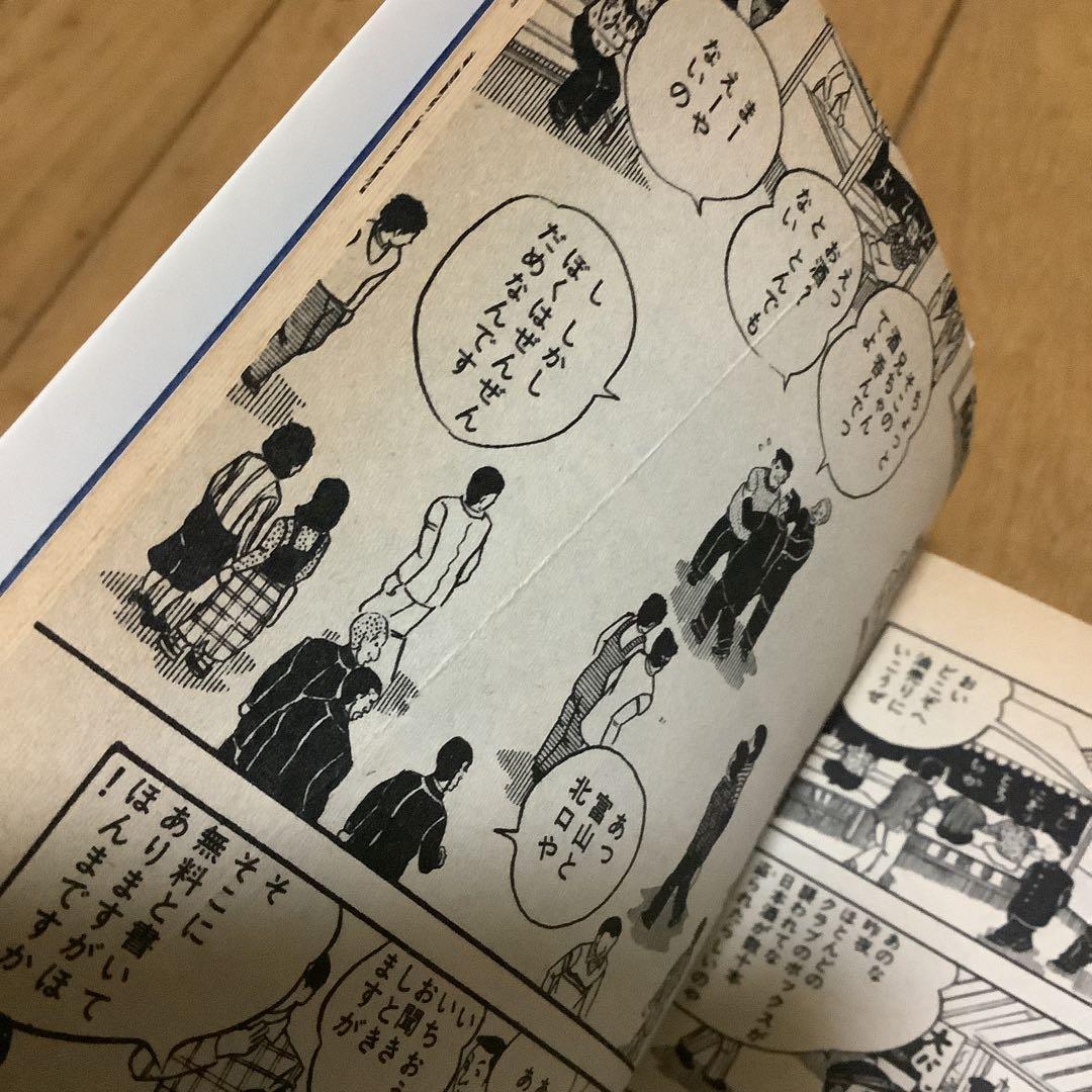 嗚呼‼︎花の応援団　全15巻中10冊セット　初版あり