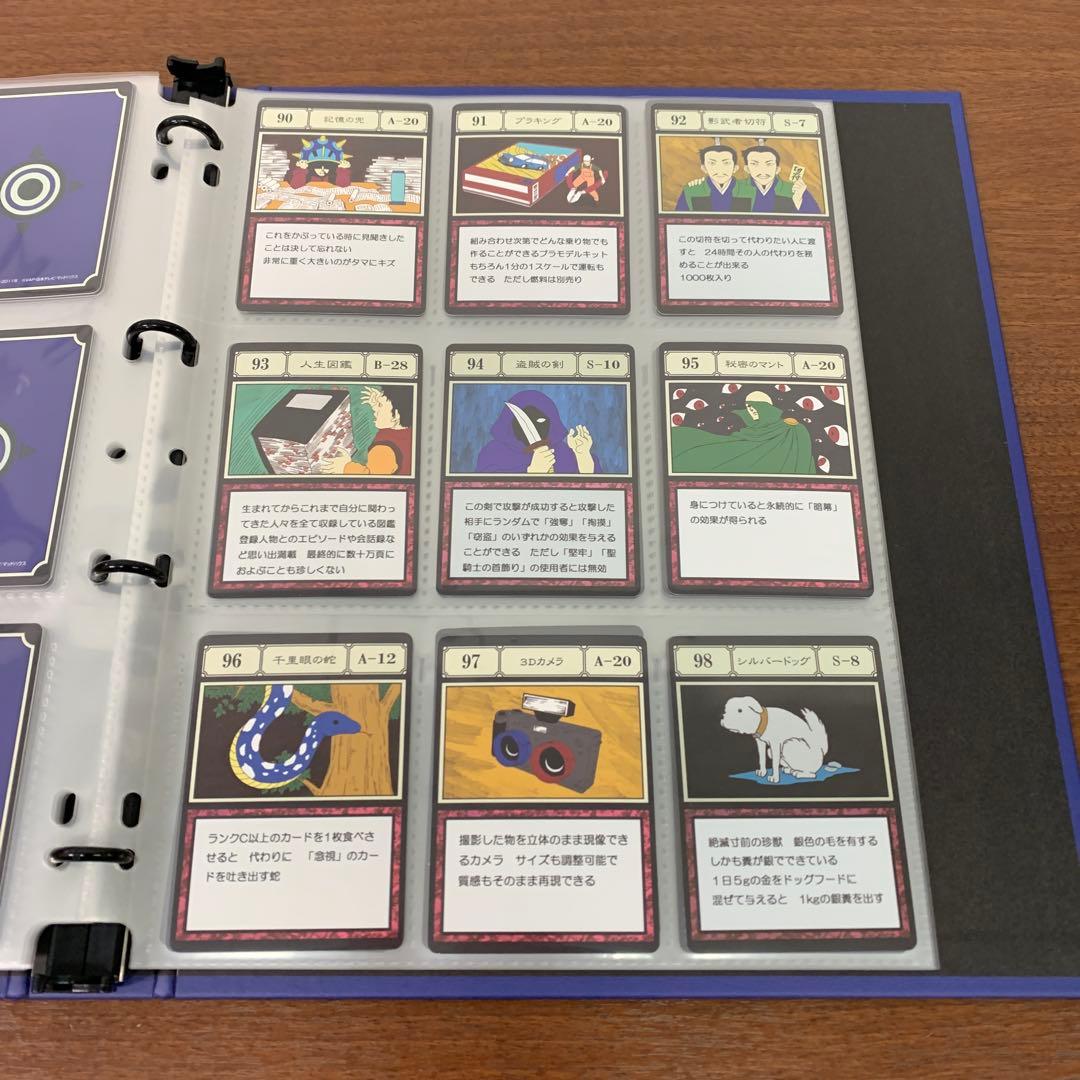 ❶　ハンターハンター グリードアイランド パーフェクトコレクタブルセット