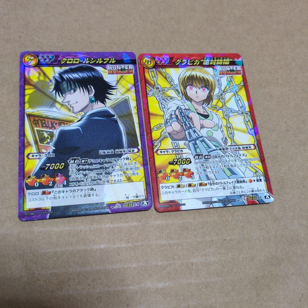 ハンターハンター ミラクルバトルカードダス ミラバト カード キルア 359枚