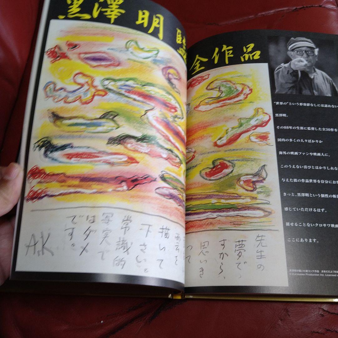 黒澤明 DVD 2枚組 羅生門 生きる 世界名作シネマ全集 3