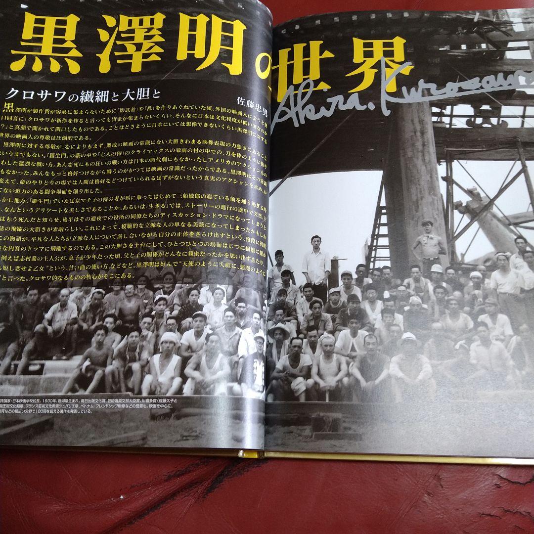 黒澤明 DVD 2枚組 羅生門 生きる 世界名作シネマ全集 3