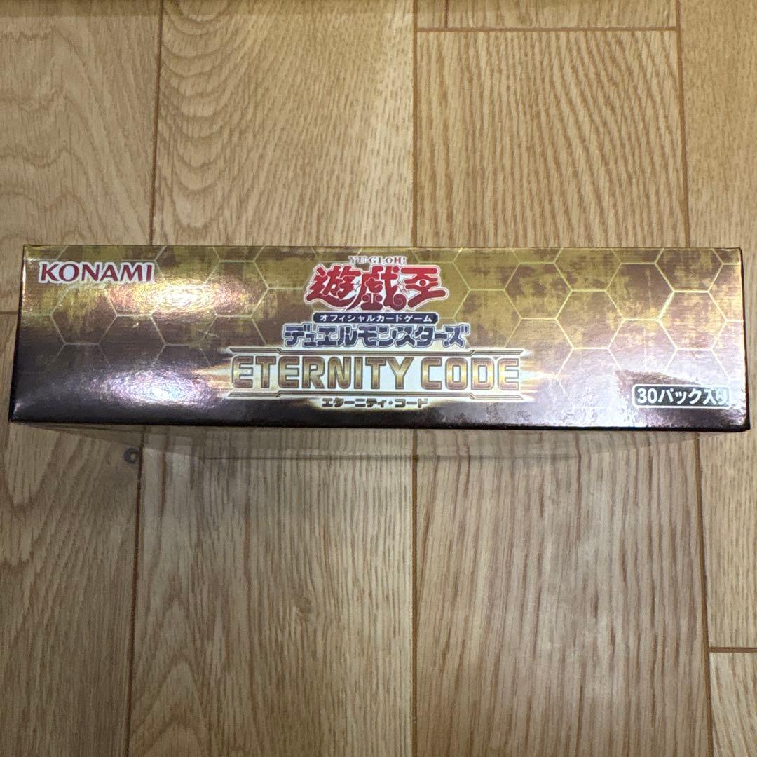 遊戯王 絶版 ETERNITY CODE エターニティコード シュリンク付き♡