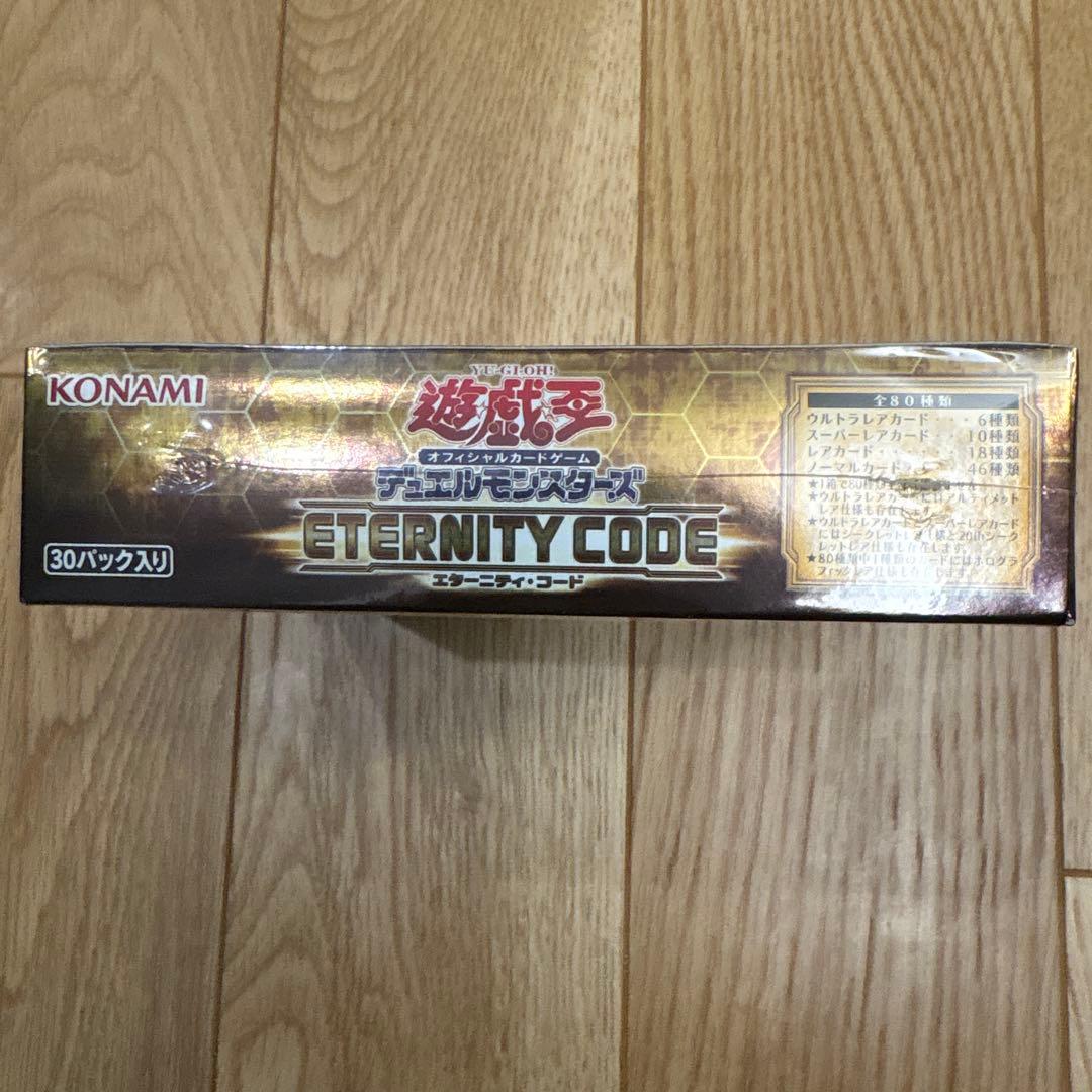 遊戯王 絶版 ETERNITY CODE エターニティコード シュリンク付き♡