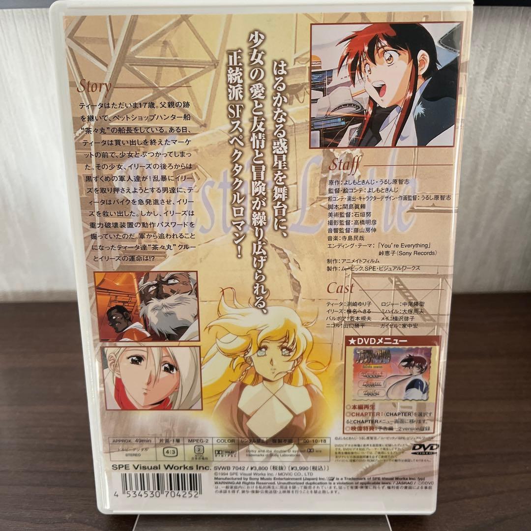 プラスチックリトル DVD