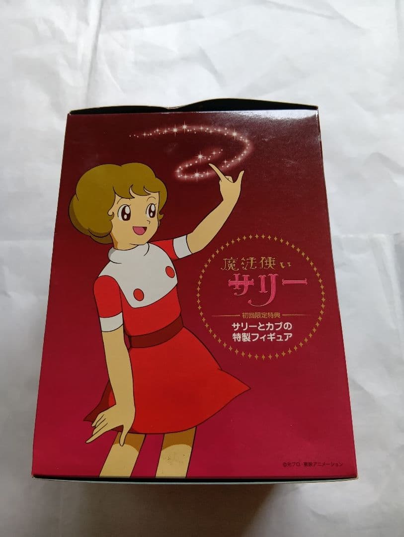 魔法使いサリー DVDボックス。 初回限定版フィギュアとのセット。希少CD付き。